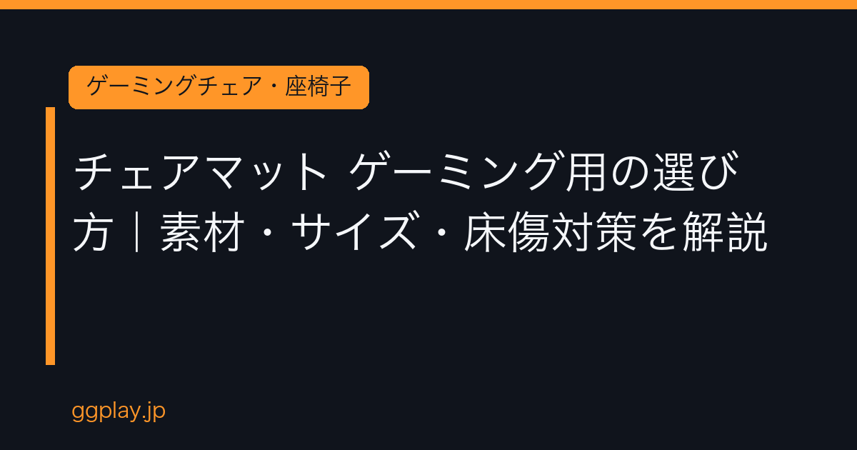 Ggplay