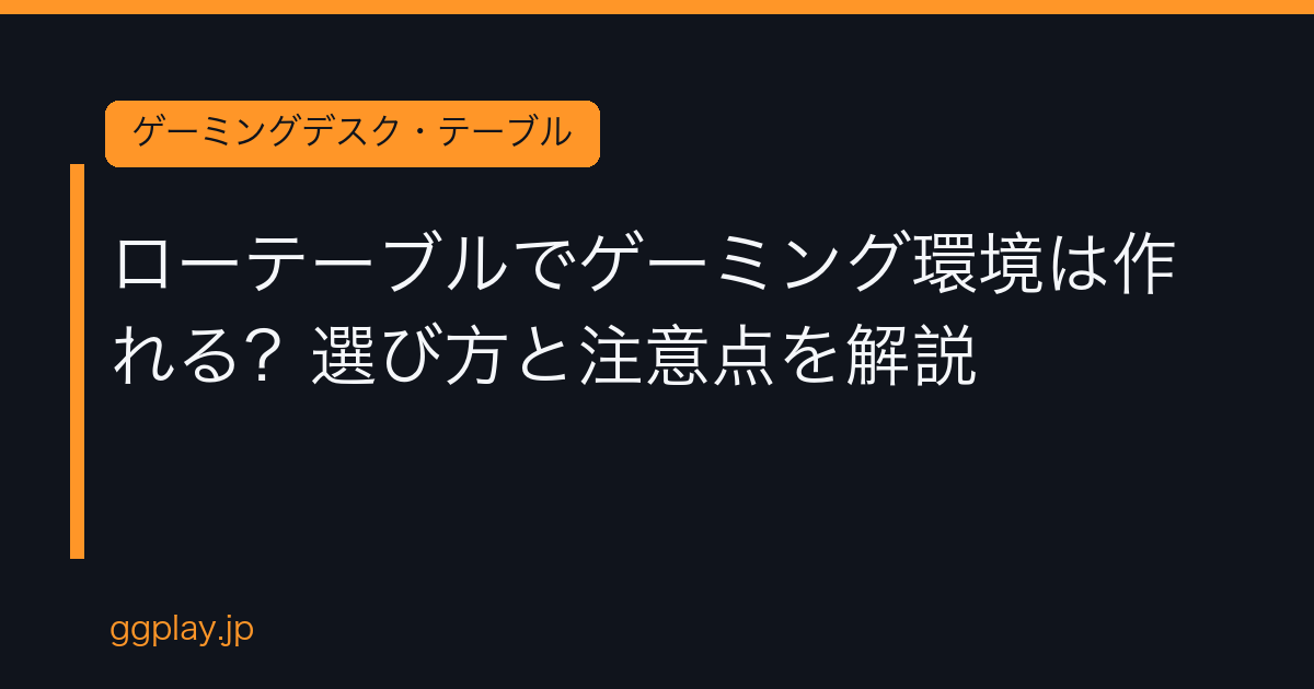Ggplay