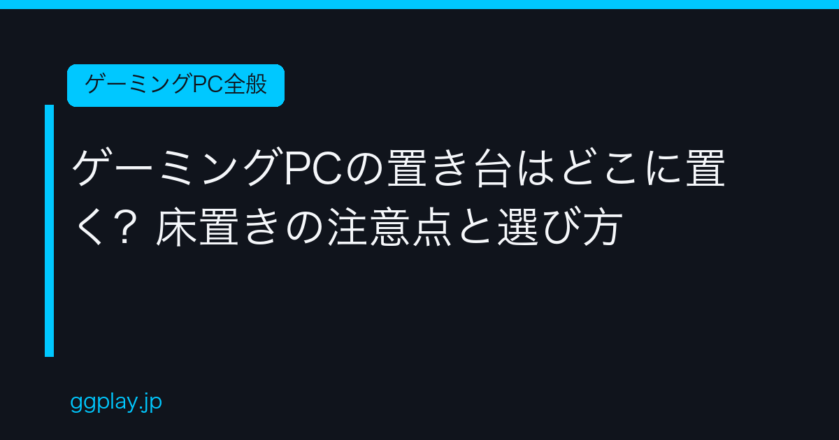 Ggplay