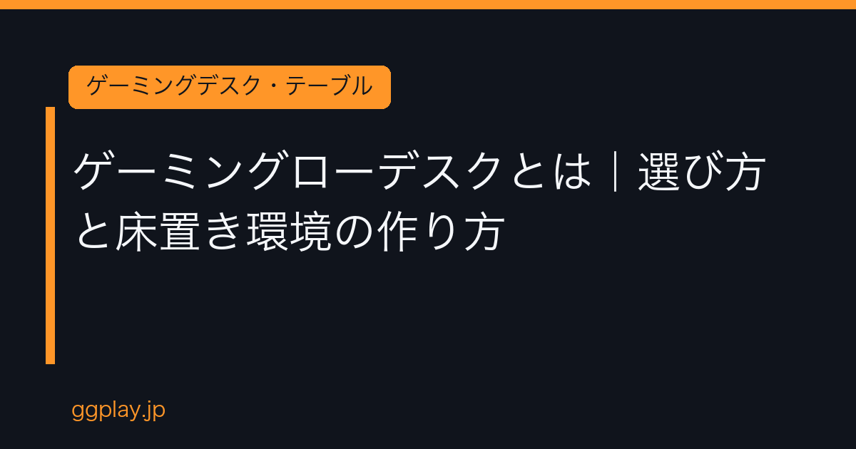 Ggplay