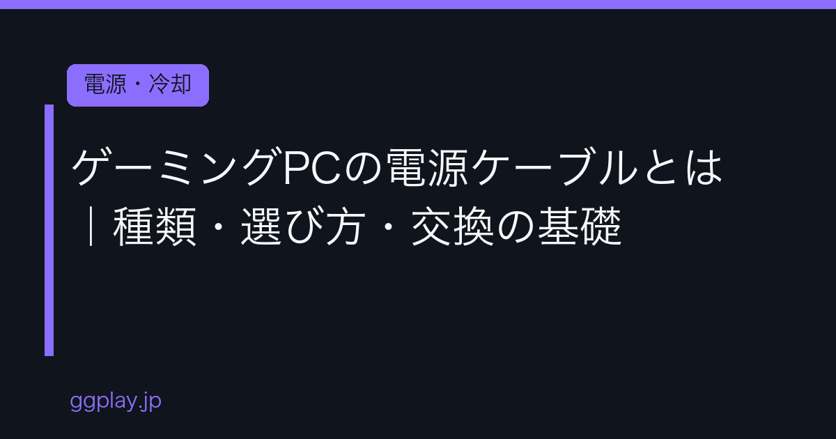 Ggplay