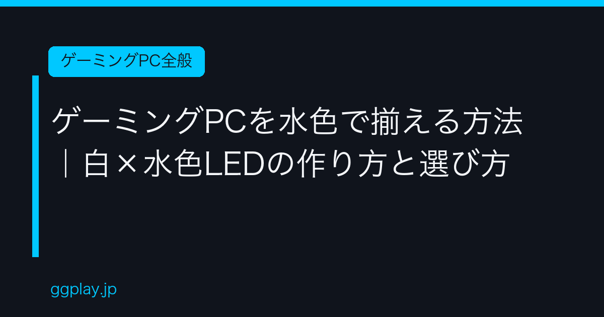 Ggplay