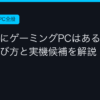 Ggplay