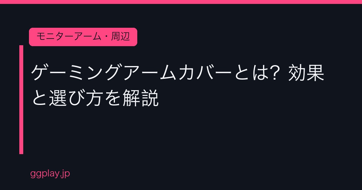 Ggplay