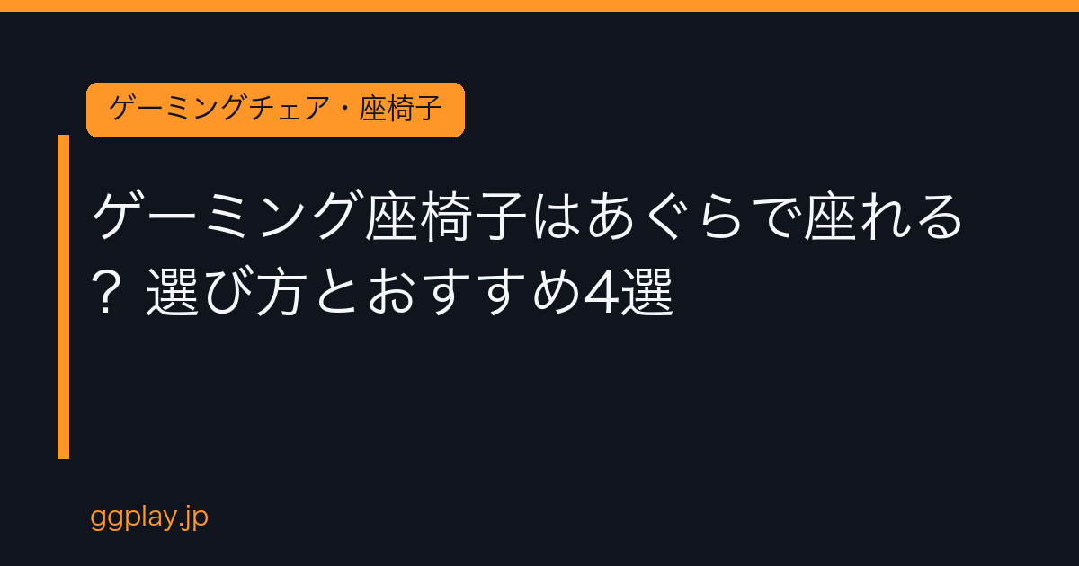 Ggplay