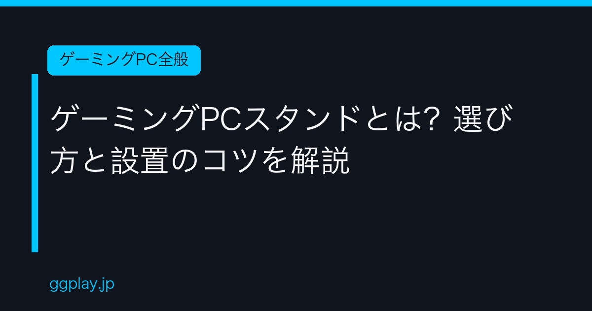 Ggplay