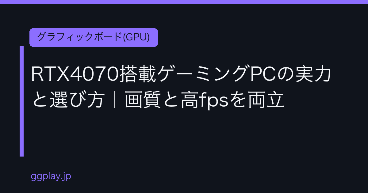Ggplay