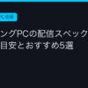 Ggplay
