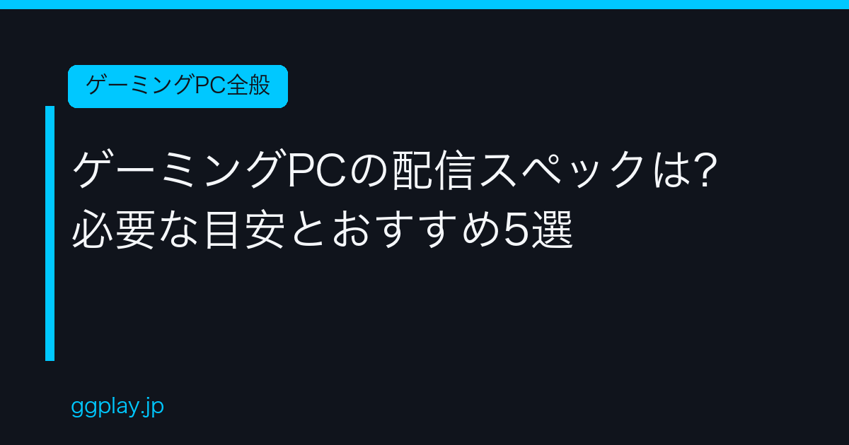 Ggplay
