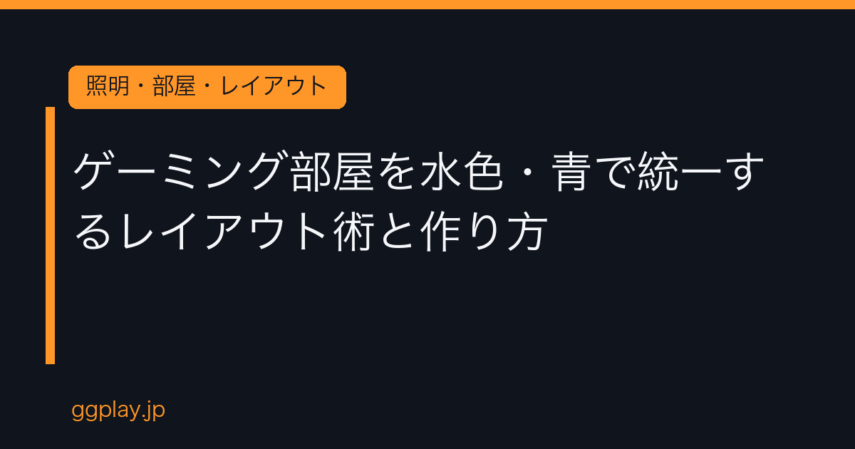 Ggplay
