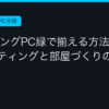 Ggplay