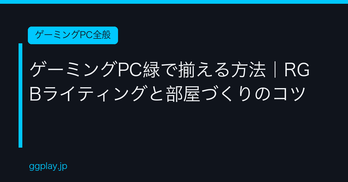 Ggplay