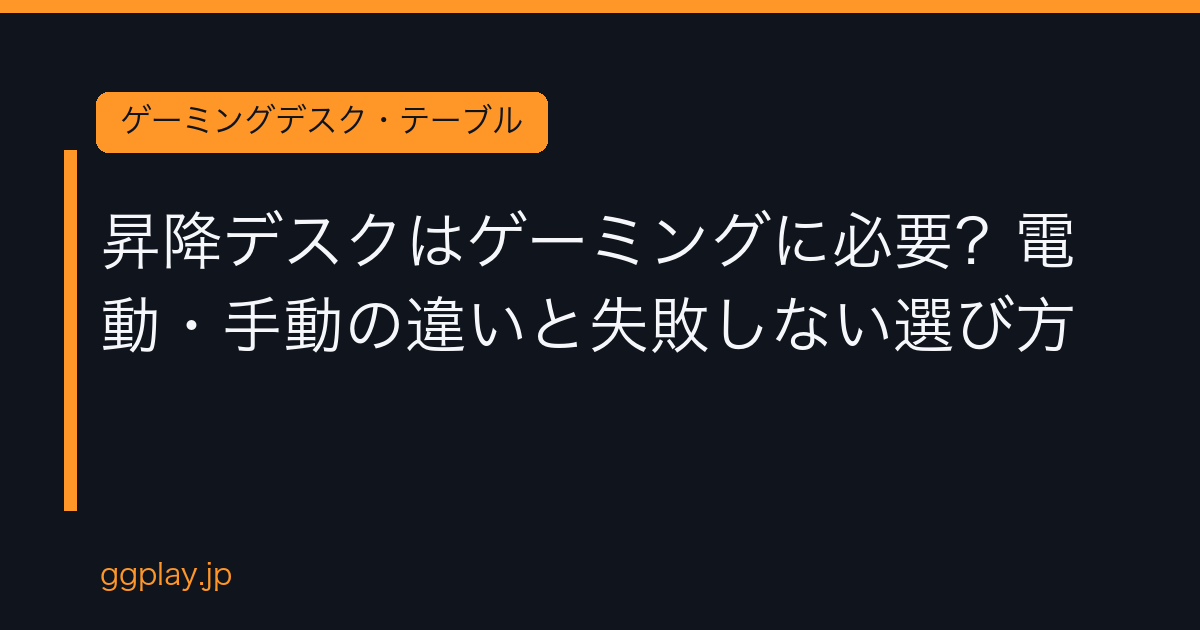 Ggplay