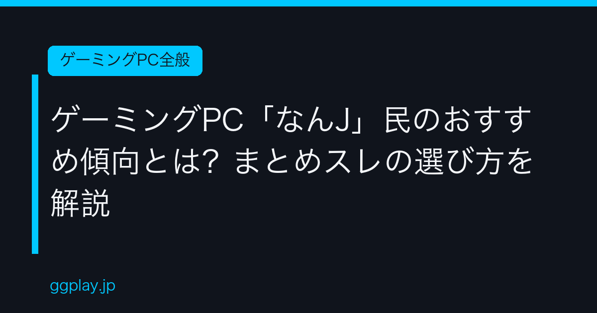 Ggplay