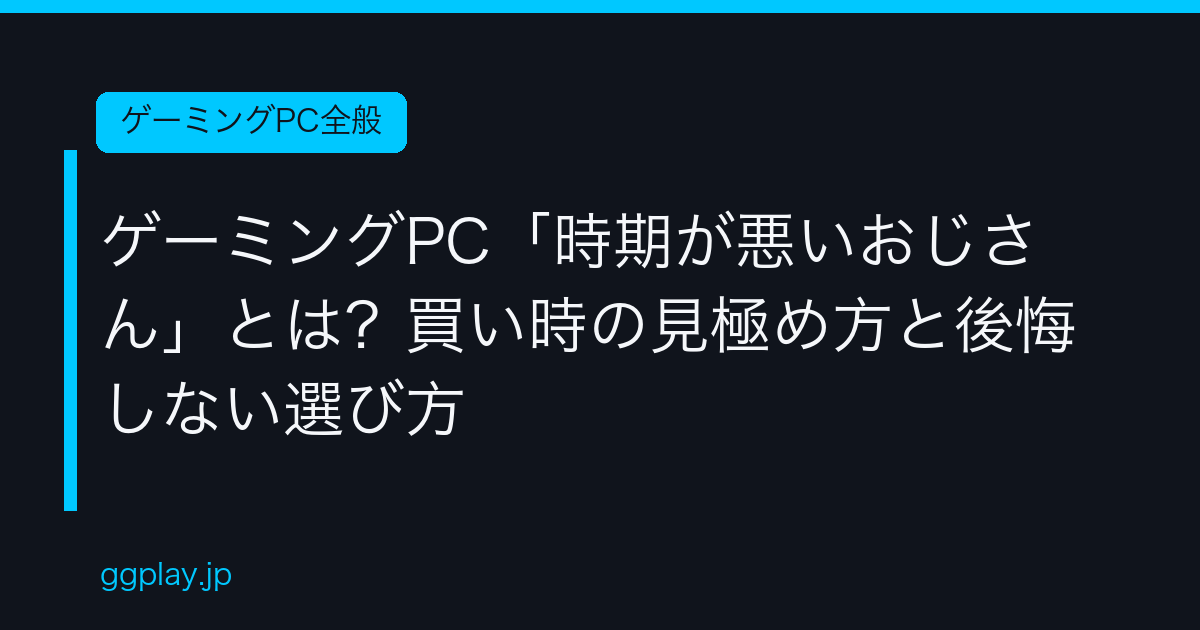 Ggplay