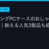 Ggplay