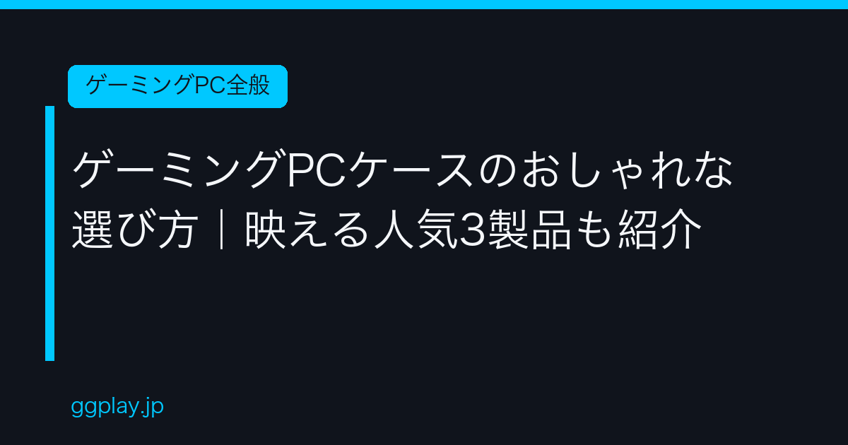 Ggplay