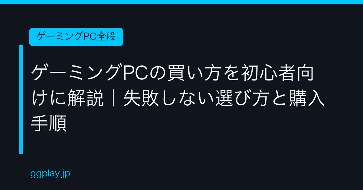 Ggplay