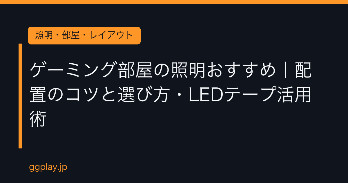 Ggplay