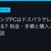 Ggplay