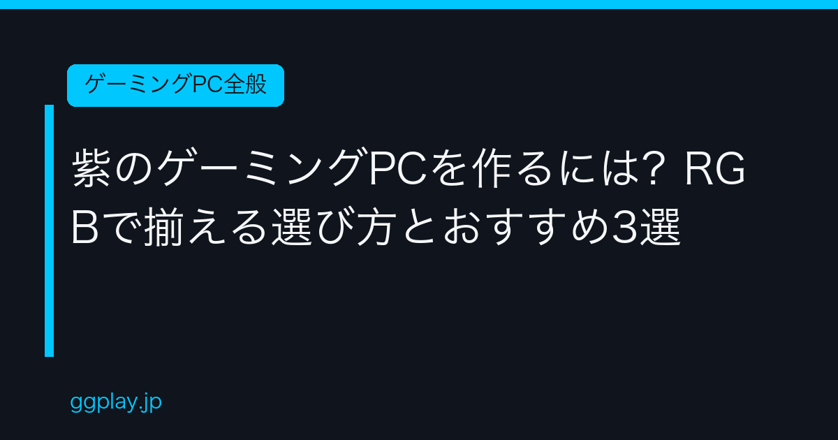 Ggplay
