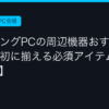 Ggplay