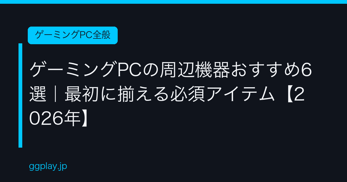 Ggplay