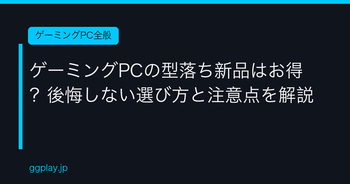 Ggplay