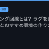 Ggplay