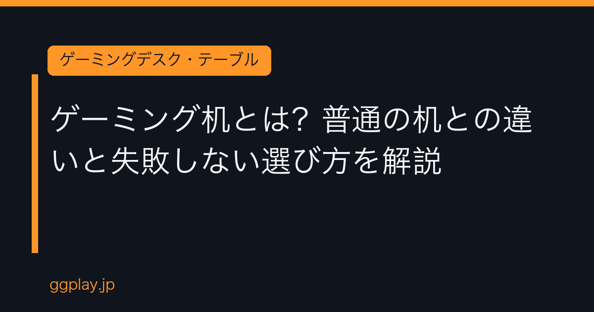 Ggplay