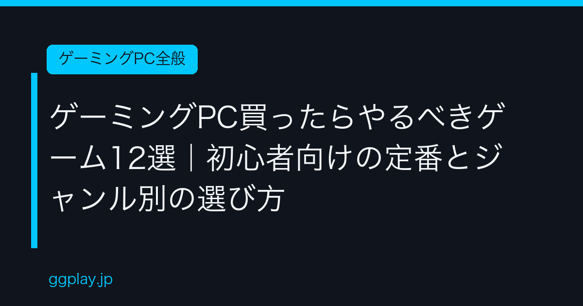 Ggplay