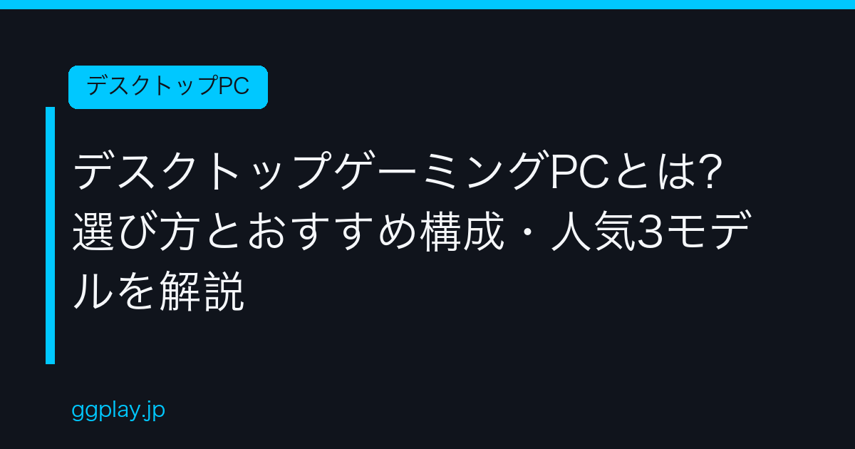 Ggplay