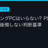 Ggplay