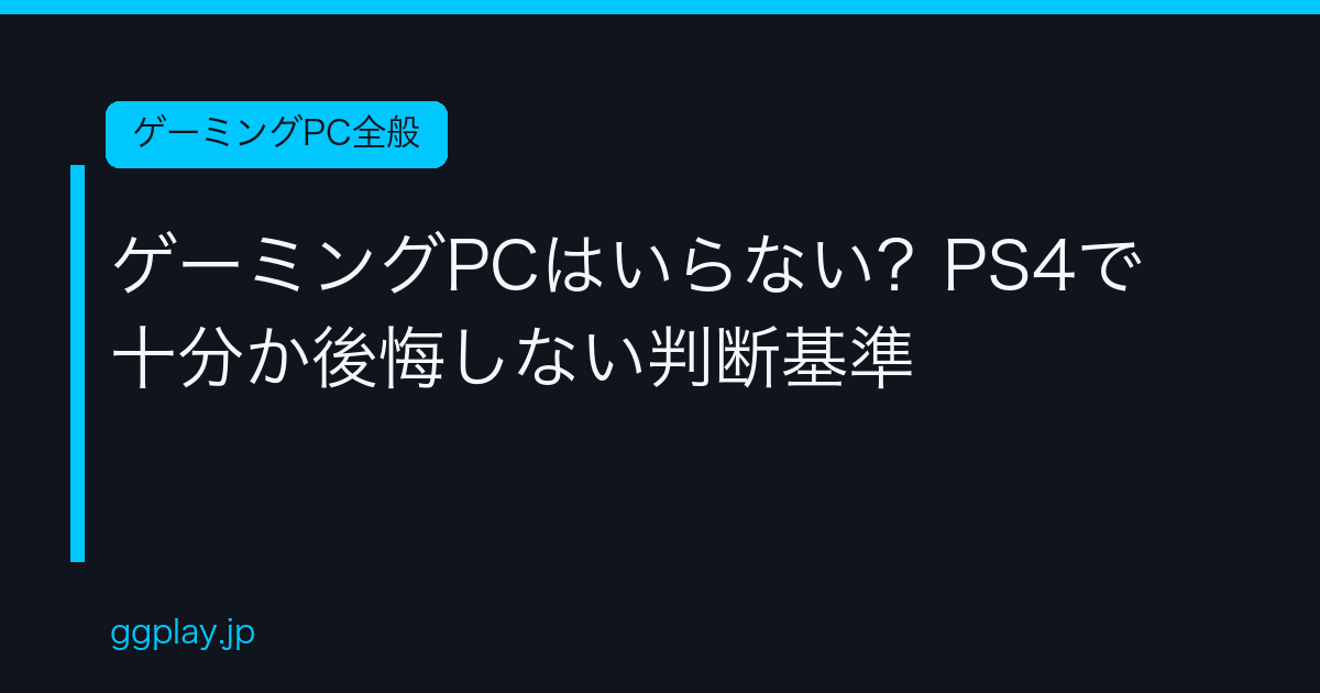 Ggplay