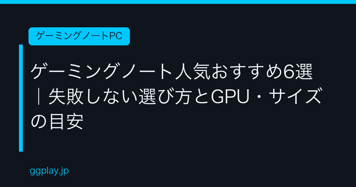 Ggplay