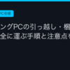 Ggplay