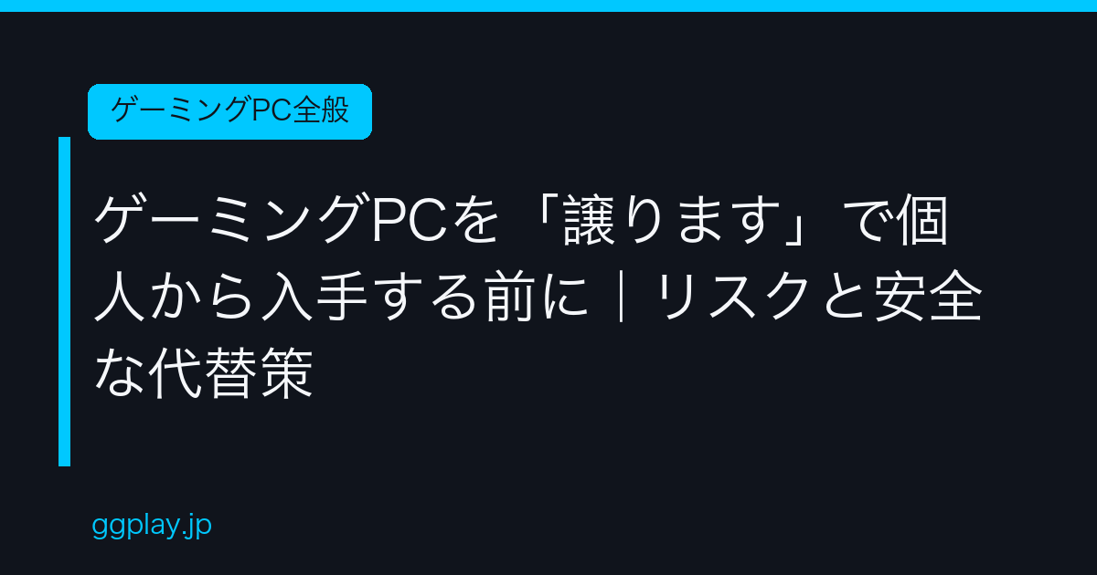 Ggplay