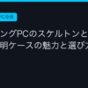 Ggplay