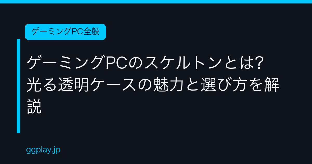 Ggplay