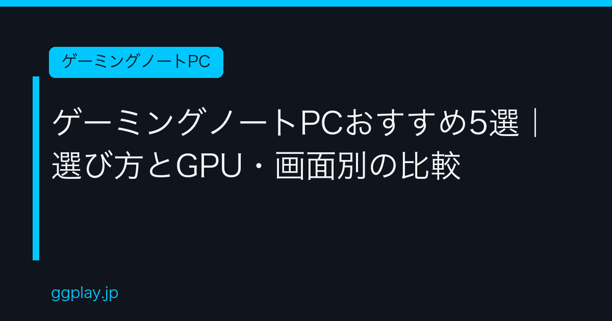 Ggplay