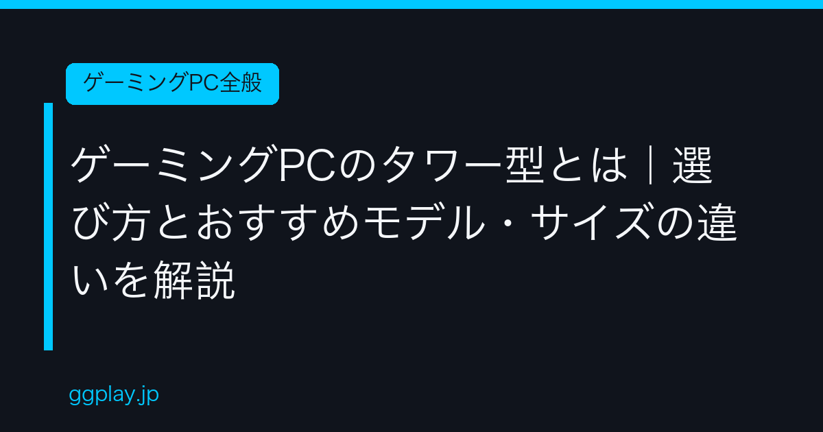 Ggplay