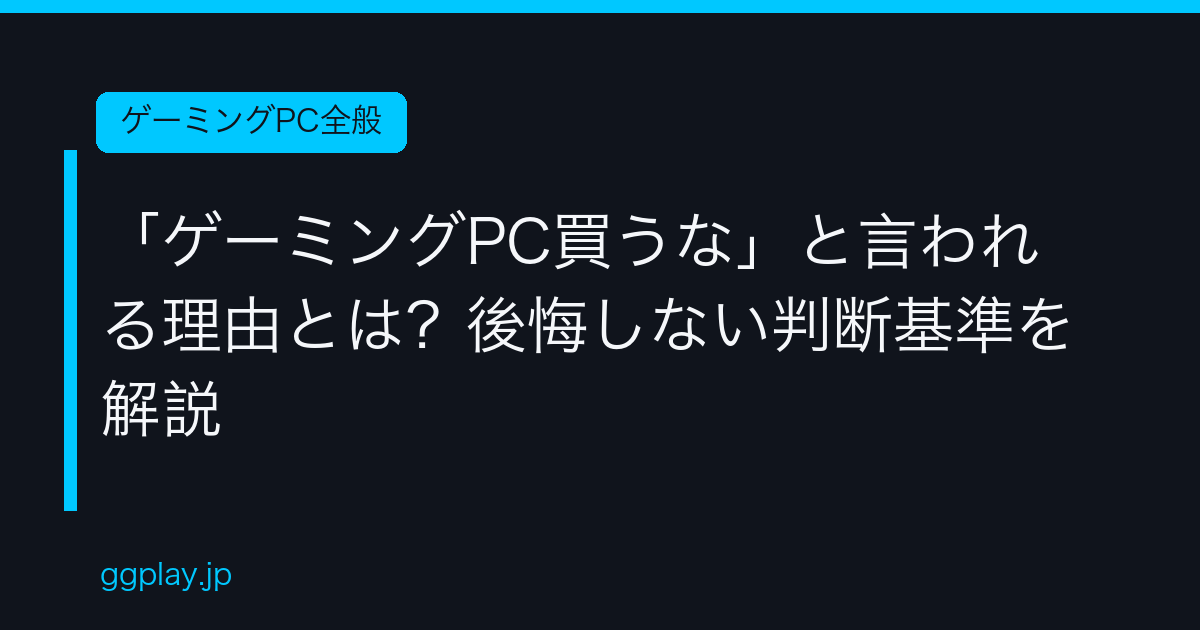 Ggplay