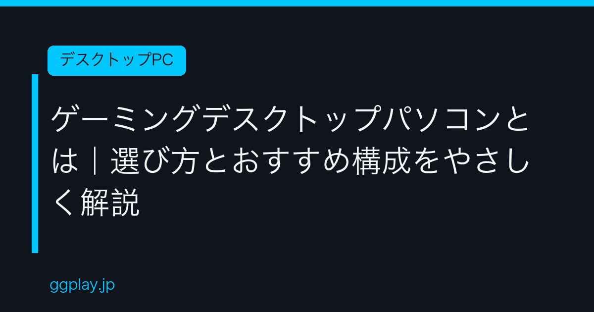Ggplay