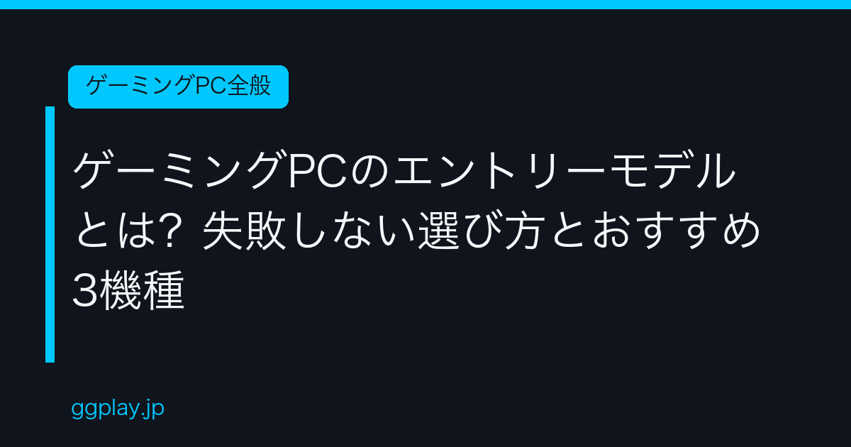 Ggplay