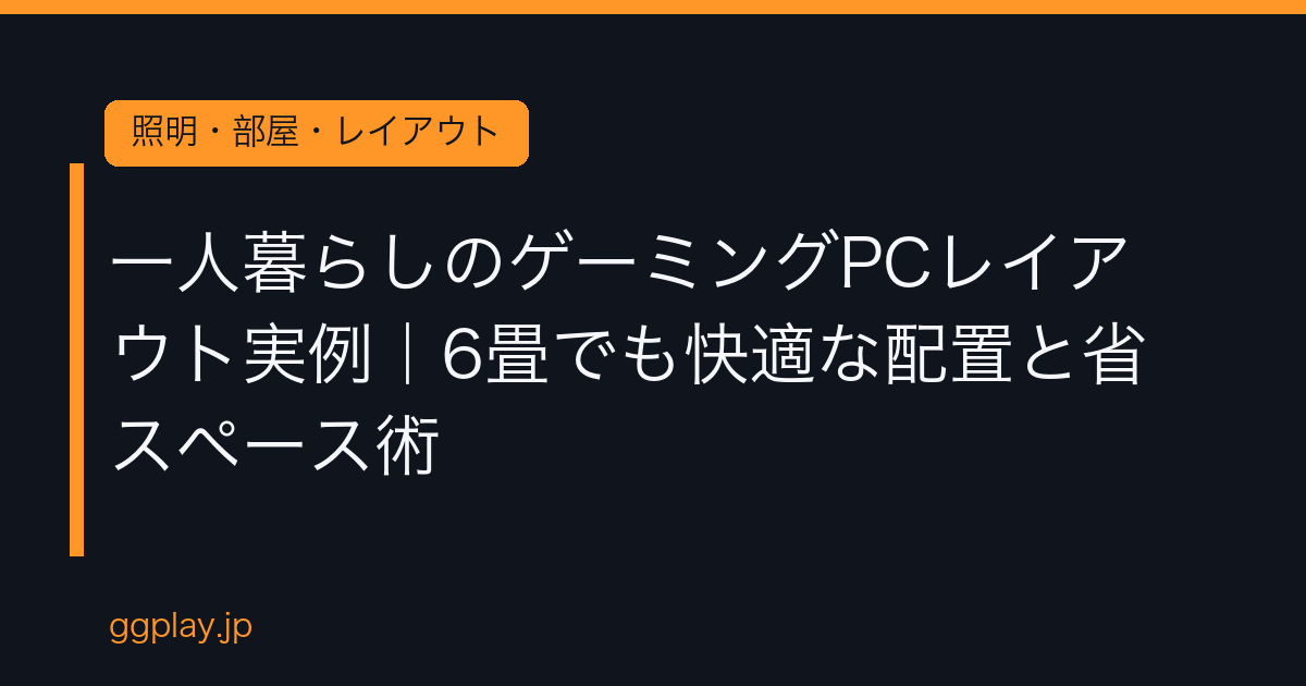 Ggplay