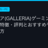 Ggplay