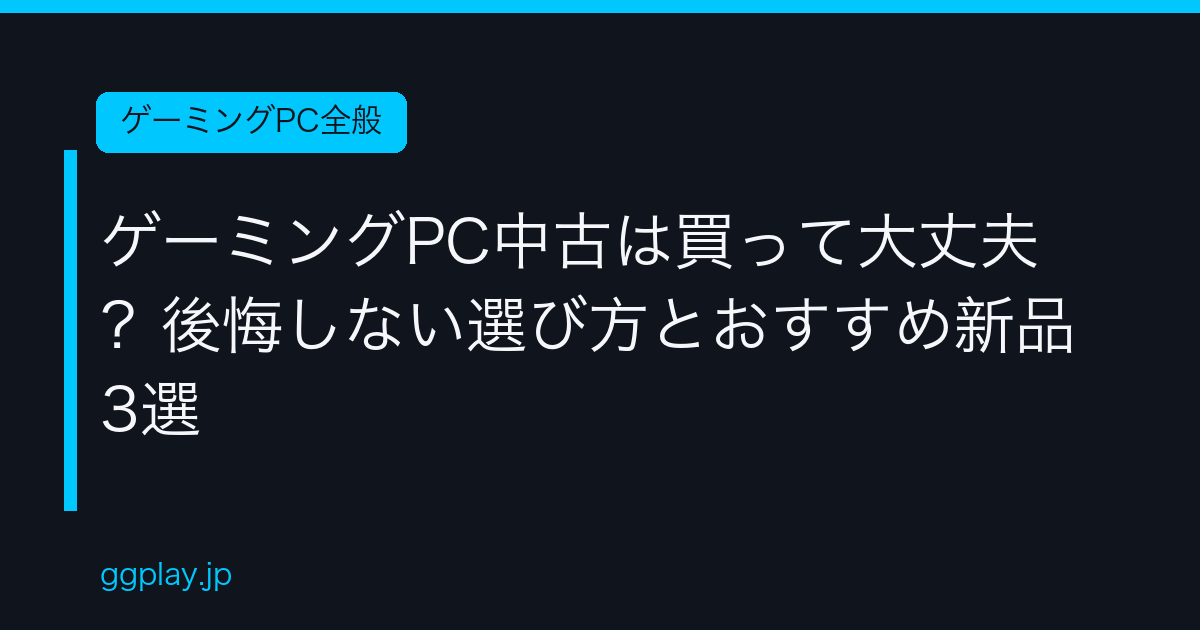 Ggplay