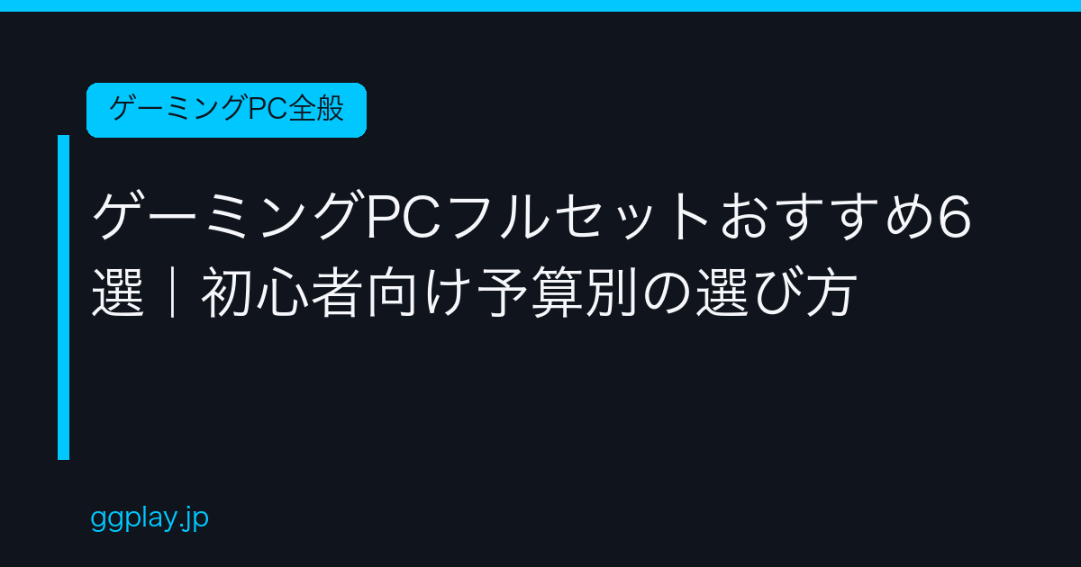 Ggplay
