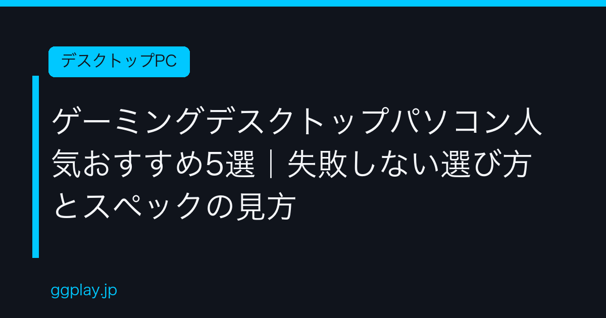 Ggplay