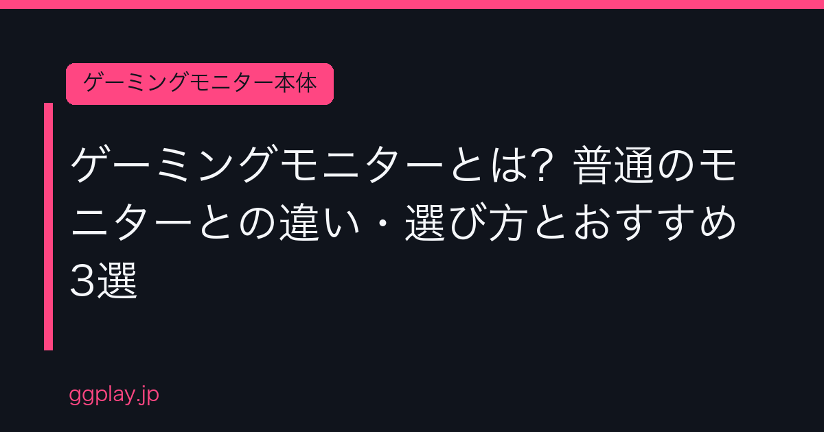Ggplay